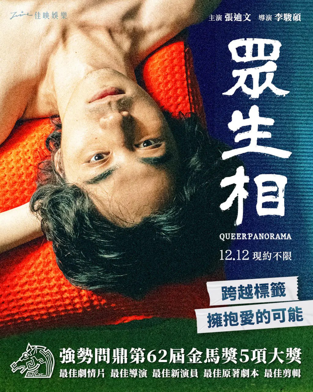 东西向洞